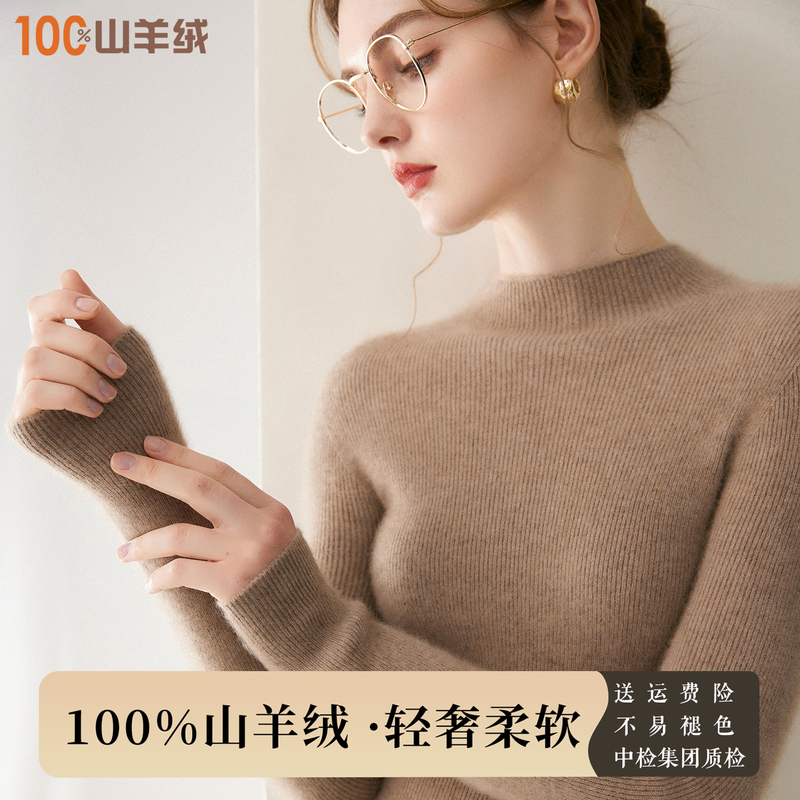 Half-Turtleneck Cashmere Sweater for Women, 100% Pure Cashmere, New Winter Style, Slim Fit, Thickened Knit Base Layer Sweater