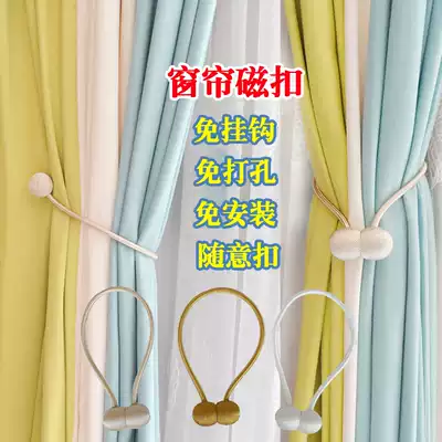 The beauty of cotton free perforated magnetic straps A pair of curtain buckles wild creative living room European-style curtain rope decoration system