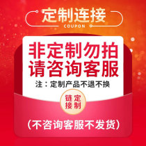 Customized connection for sofa cover (consult customer service do not buy if it is not customized no return or exchange if it is not a quality issue)