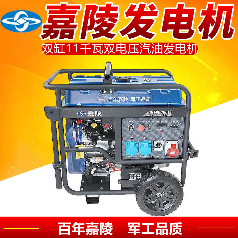 Power JHD14000ETS with double-cylinder 11kw petrol generator 220V380V double voltage for Garling Group