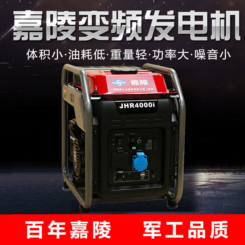 Jialing variable frequency generator 220V 3500w Portable small 4kw 8kw UAV T16T20T30 charging