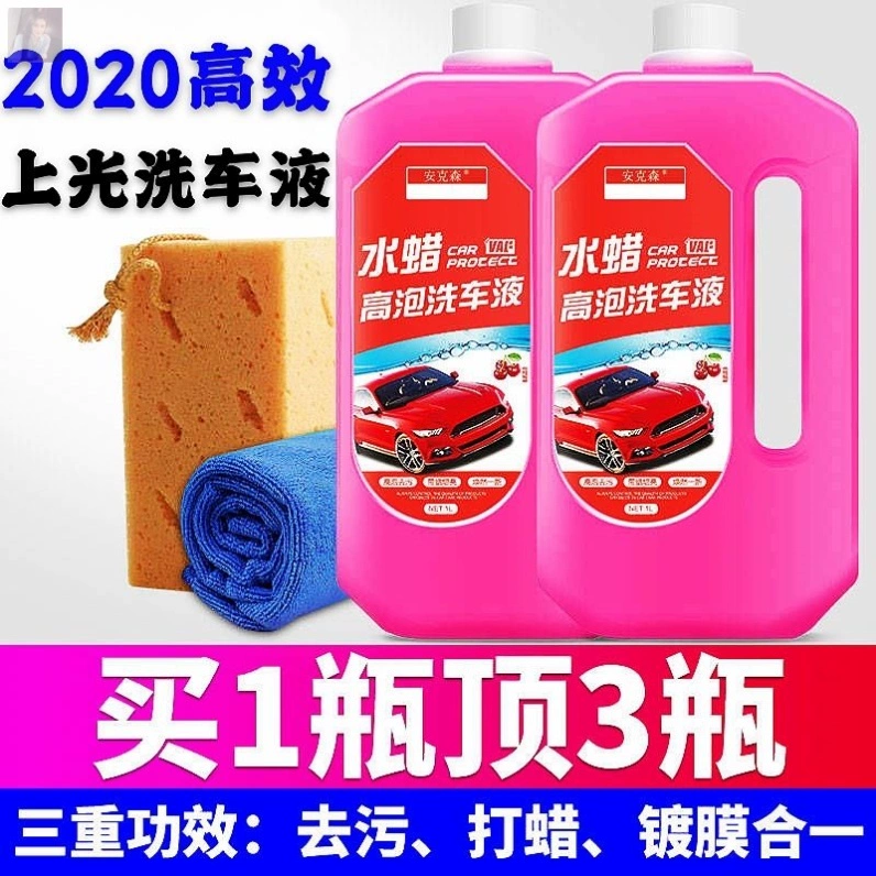 QIBR Cherry Fragrance Car Wash Liquid Wax Tẩy độc Waxing Car Wax Vat Foam Concentrated Cleaner Kit Nguồn cung cấp - Sản phẩm làm sạch xe