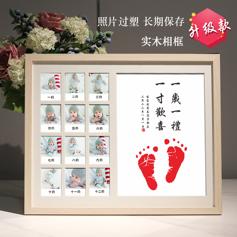 Baby's first hand foot print One year old One year old Remembrance photo frame 12 month growth record photo album solid wood pendulum Terri-Taobao