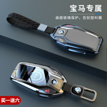 Suitable for BMW smart key sleeve 7 series 740 new 5 series 530l6 series GT car x3x5 LCD screen car bag buckle shell