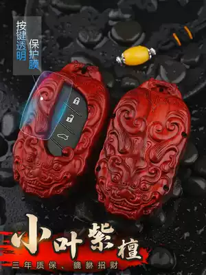 Lexus key set New ES300hRX300ES260NX200NX300 Lexus car sandalwood shell buckle bag