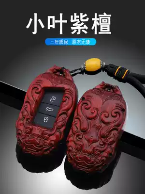 Foss key set Steng Maiteng Passat Lavida plusTiguanl Tu Yue Bora Sandalwood Buckle Shell