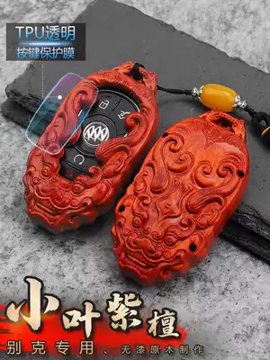 Buick key case New Yinglang GL8 Angkowei buckle shell Weilang car Regal Lacrosse leaflet rosewood bag GL6