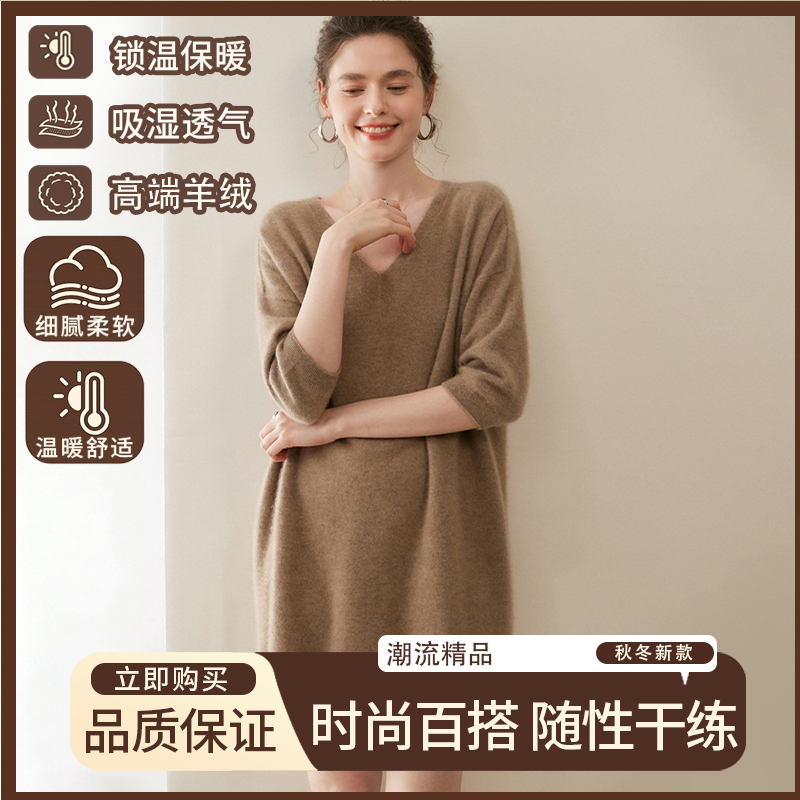 Ready-To-Wear Clothing~100% Pure Cashmere Sweater Dress for Women, V-Neck, Three-Quarter Sleeves, Mid-Length, Loose Knit Sweater Dress Ready-To-Wear Clothing~100% Pure Cashmere Sweater Dress for Women, V-Neck, Three-Quarter Sleeves, Mid-Length, Loose Knit Sweater Dress