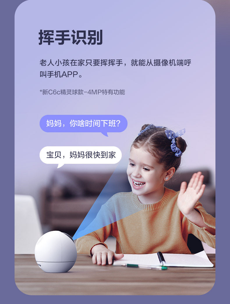 IP-камера 萤石云c6cn无线wifi手机远程h6c监控摄像头家用监控xp1室内家用莹 Fluorite