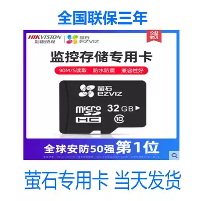 Hikvision fluorite monitoring SD memory card 16G 32G 64G 128G 256G memory card recording dedicated