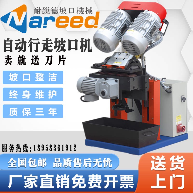 Sharp-resistant automatic walking bevelling machine stainless steel chamfering machine steel sheet steel electric plate Slope edge milling machine-Taobao