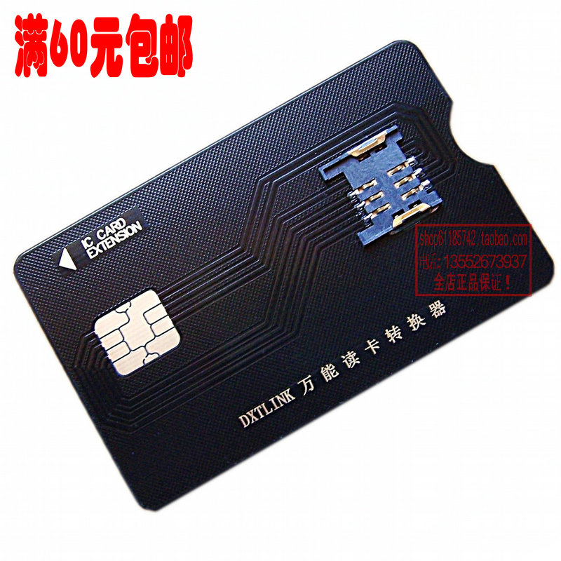 DXTLINK Universal card reader converter Black King Kong SIM card big card converter SIM card big card to full card