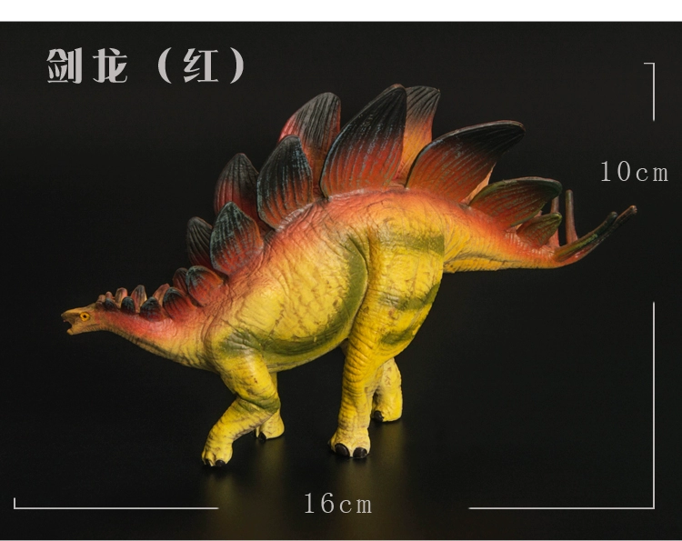 Khủng long kỷ Jura mô phỏng động vật phù hợp với mô hình nhựa rắn cậu bé và cô gái món quà đồ chơi nhận thức của trẻ em stegosaurus - Đồ chơi gia đình