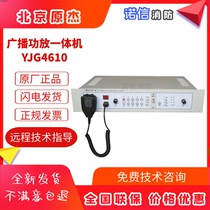 Beijing Yuanjie YJG4610 YJG4630 YJG4650 YJG4311 YJG4331 YJG4351