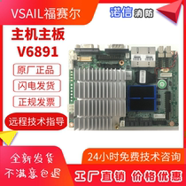 Beijing Fusel V6891 motherboard touch screen LCD screen multi-function board printer key board