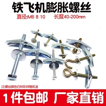 Explosive screw hook ring expansion bolt pull explosion belt hook belt hook iron aircraft lamp hollow wall gypsum board pull rope