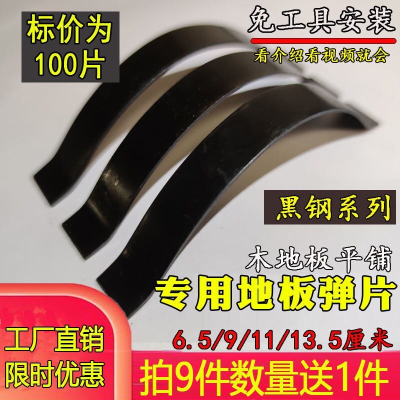 Wooden floor gap treatment tool pull-back hook installation and repair artifact special knock plate bow spring piece