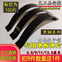 Wooden floor gap treatment tool pull-back hook installation and repair artifact special knock plate bow spring piece