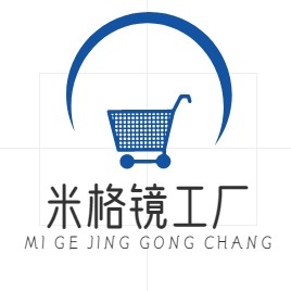 米格镜工厂企业店