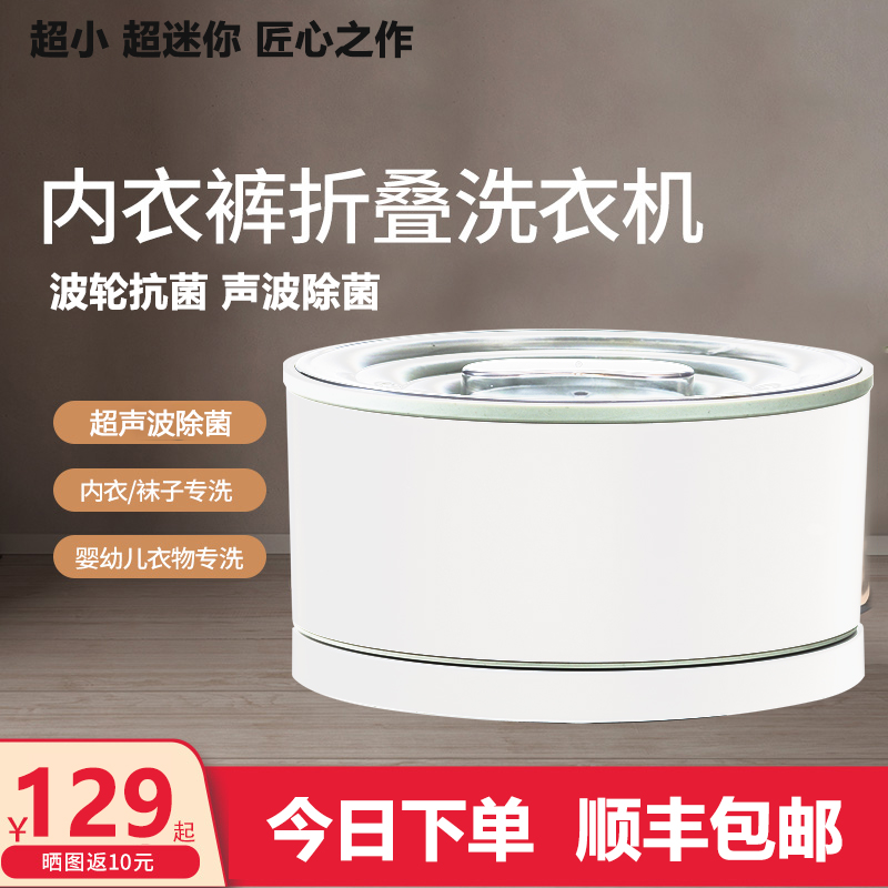 Millet With Pint Mini Washing Machine Inner Clothes Pants Wash Socks God Instrumental Fold small sloth Dormitory Socks Special Cleaner