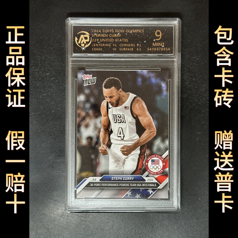 Curry Nba Star Card Panini Graded Card Panini Boys' Gift Birthday Gift