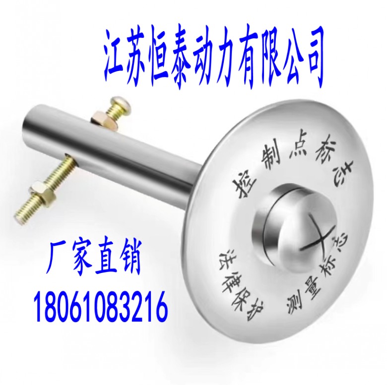 304 stainless steel measuring level point GPS control point settling observation mark railway power observation point-Taobao