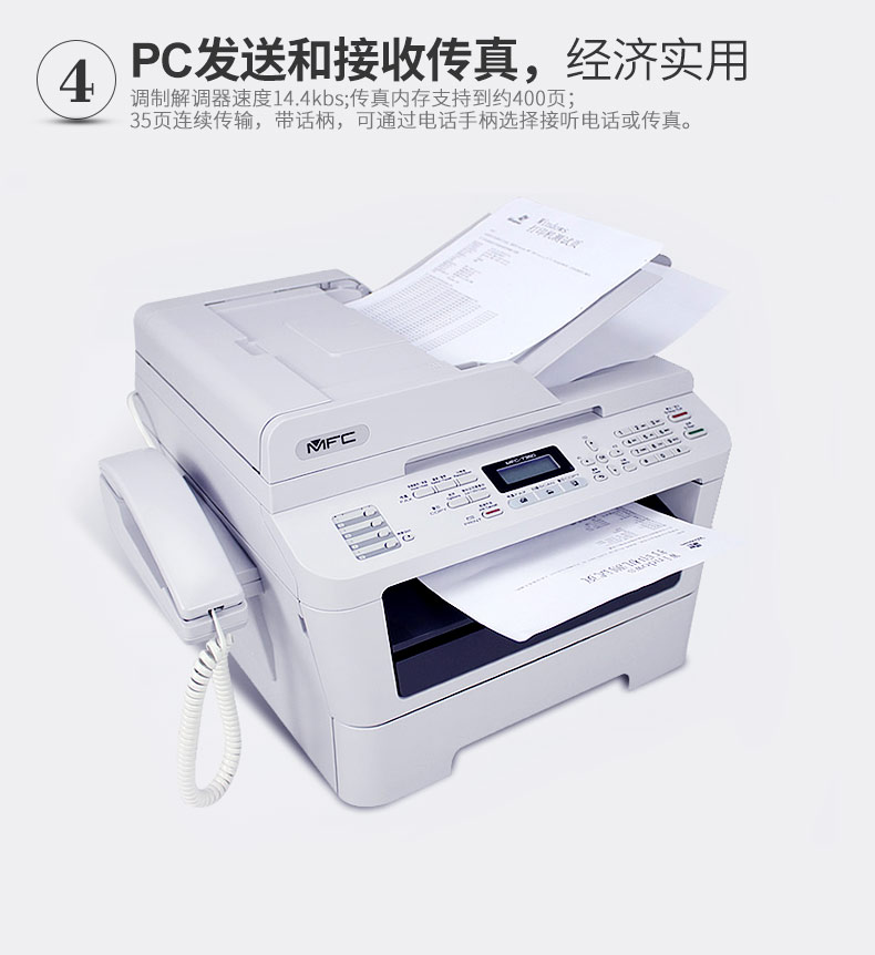 Brother 7360/7057 một máy in máy photocopy in bản sao fax quét tài liệu hai mặt - Thiết bị & phụ kiện đa chức năng