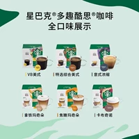 Starbucks выбирает 3 коробки (замечательно)