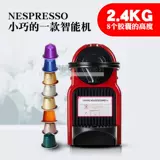 Nestlé Nespresso Capsule Coffee Machine Inissia En80 Pixie Family Маленький офис полностью автоматически