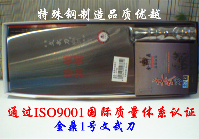 Jinding Wenwu dao nhà bếp dao thép không gỉ nhà bếp dao thép dao đầu bếp công cụ đặc biệt dụng cụ nhà bếp dụng cụ nhà bếp - Phòng bếp giá để dao