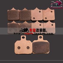 Suitable for motorcycle Huanglong 600 BN600 BJ600GS TNT600 metal front and rear brake leather