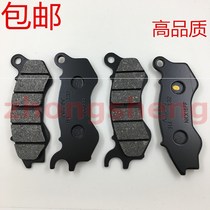 Applicable silver steel motorcycle YG50-8 big monster front and rear brake leather disc brake pads
