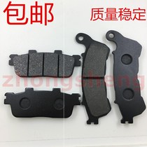 Suitable for Changzhou Guangyang Moto racing boat 50 rowing 300 front and rear brake leather disc brake pads