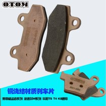 The pole robber Bozoret Titan Huayang T4T6K6 cross - country motorcycle front and rear brake foot disc brake brake