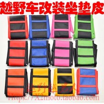 Cross - country motorcycle modified cushion skin of Zhenlin CQR M4 M6 anti - slip cushion leather