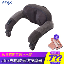 Japan atex cervical spine massager neck waist shoulder back lumbar spine body multi-function wireless massage pillow