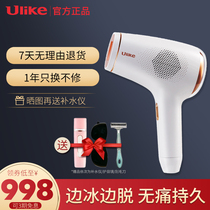 South Korea Ulike ice-sensing aurora hair removal instrument shaving epilator whole body armpit hair private part hair removal home machine
