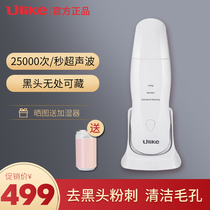 Korea Ulike suction blackhead artifact electric beauty instrument household pore cleaner face acne to blackhead