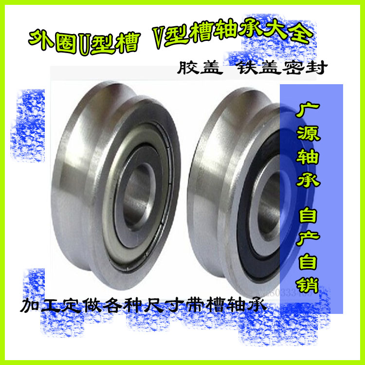 U-groove V-groove guide rail roller bearing U LR5202 15*40*15 9 5203 17*47*17 5 - Taobao