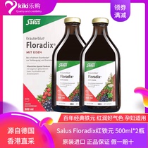 German SALUS Iron Yuan Red Iron Womens Iron Supplement Liquid for Dizziness Anemia and Blood Supplement for Pregnant Women 500ml*2 Bottles