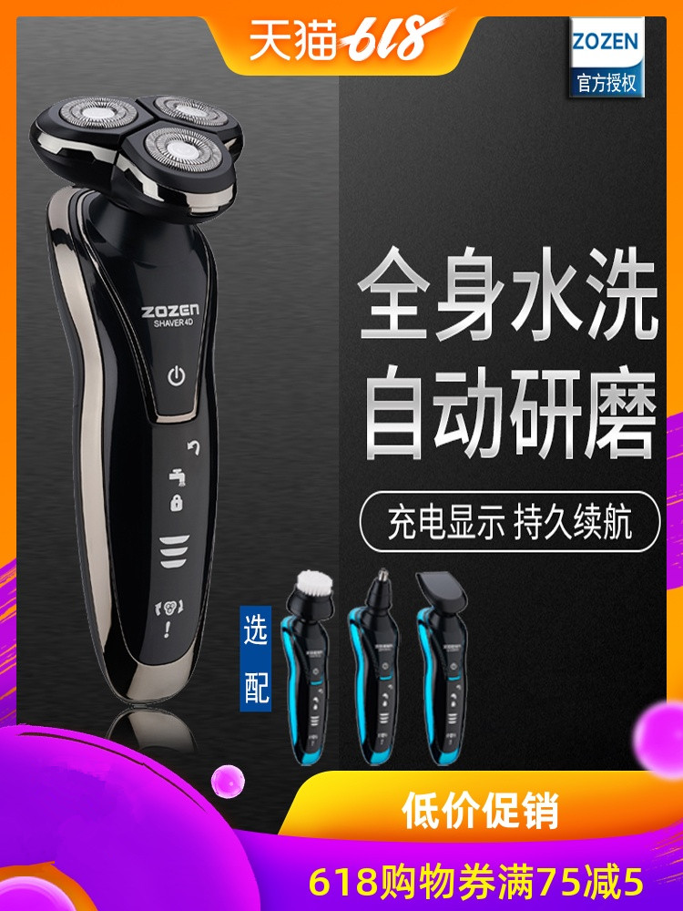 4D electric shave knife USB rechargeable shave knife man's full body washed intelligent three-head beard knife