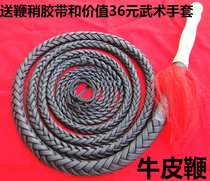 Rope Whip Kirin Whip Cow Leather Handle Whip MARTIAL ARTS WHIP OUTDOOR FITNESS WHIPLASH ROAD FLOP LASHES PURE HAND SOFT WHIP