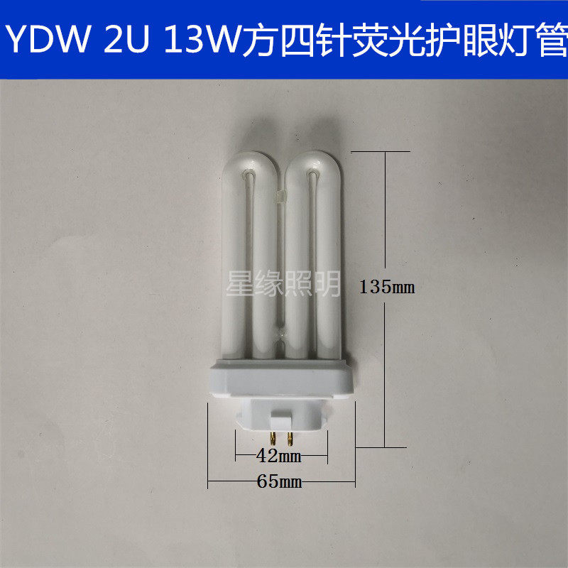 Mingda MINGKEDA13WYDW13-2U RL Eye Protection Fluorescent Desk Lamp Eye Treasure Bailiwei Universal