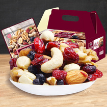 Sihong daily jujube nuts 25g*30 bags mixed blueberry walnut dried fruit leisure snack spree