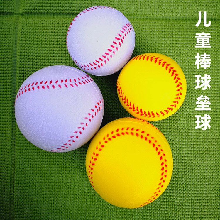 Children's baseball PU sponge baseball children's ball foam soft baseball softball training for primary and secondary school students