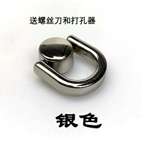 Серебряная отвертка, дырокол, 2 шт