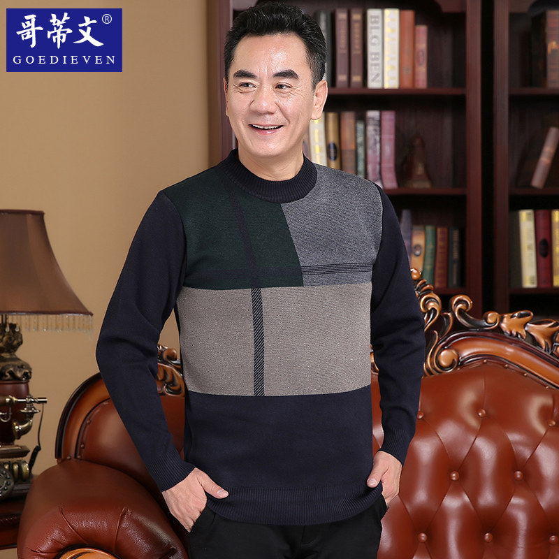 2019秋冬保暖针织衫中年男士休闲宽松打底衫圆领爸爸冬装加厚毛衣