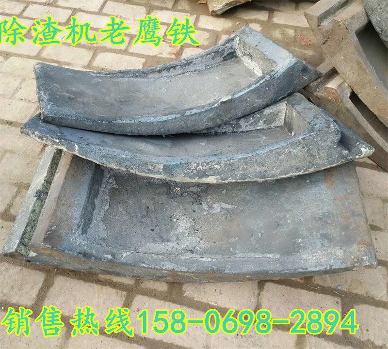 Boiler Accessories Eagles Iron Manufacturer Direct Cast Iron Raw Iron High Temperature Resistant Slag Stopper Model Complete-Taobao