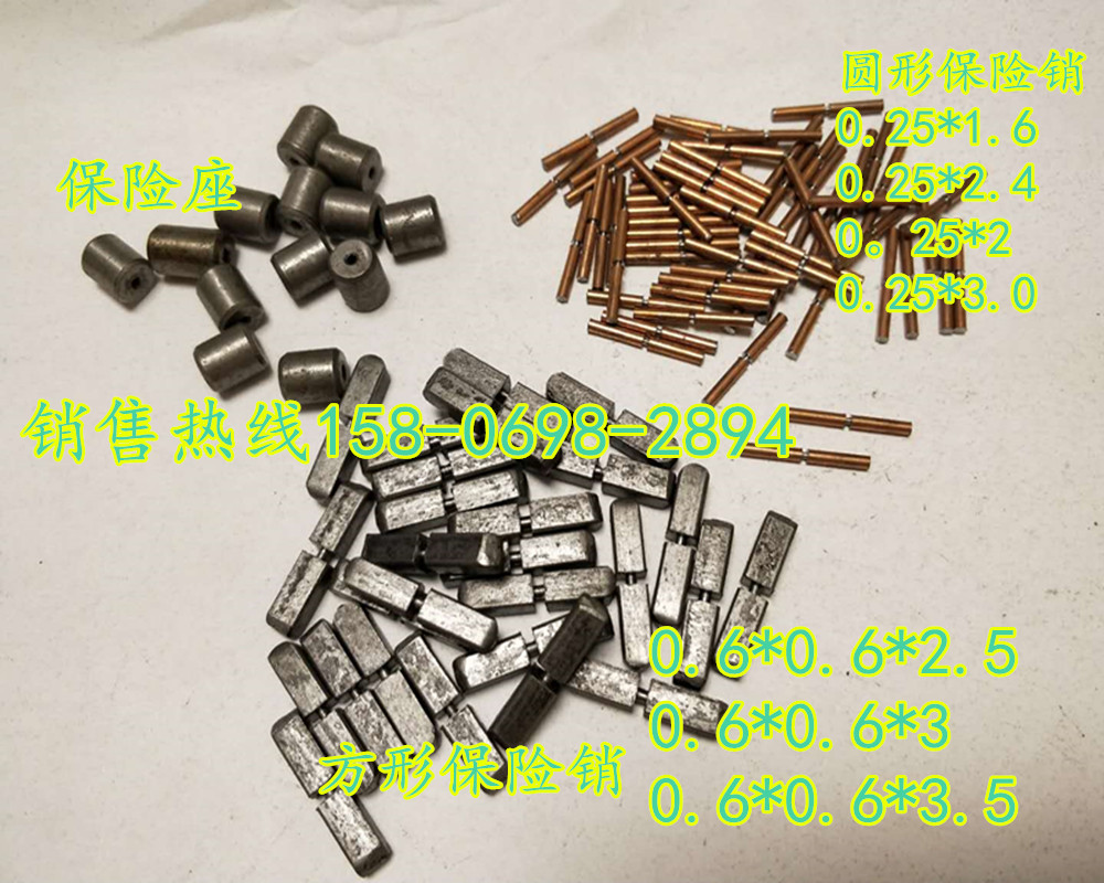 5P reducer anti-overload special square round insurance pin insurance stick safety pin insurance seat volume large 