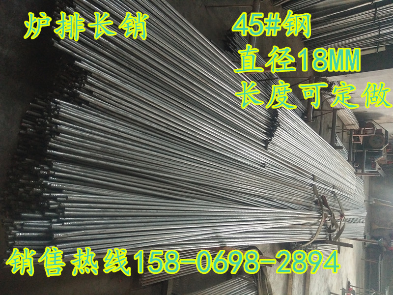 Boiler Grate Long Pin Furnace Grate Shaft Furnace Grate Wear Pin Matching Spacer Opening Pin Furnace Grate Rod 45 Round Steel-Taobao